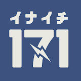 171 (Inaichi)