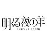 Akuruyo Sheep